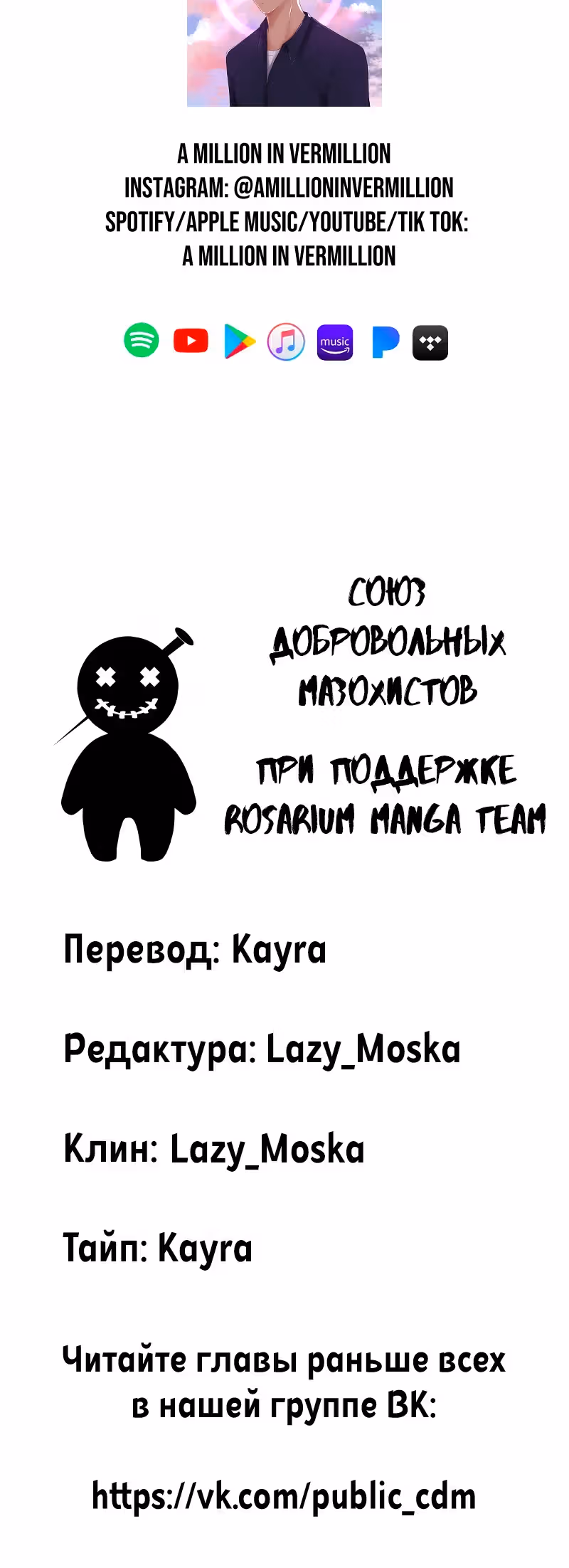 Фаза (Перезапуск) — Том 1 · Глава 59, страница 32
