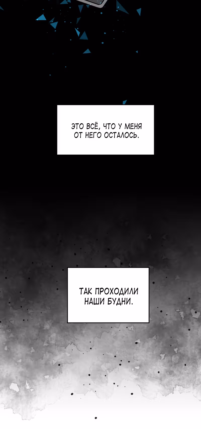 Фаза (Перезапуск) — Том 1 · Глава 60, страница 15