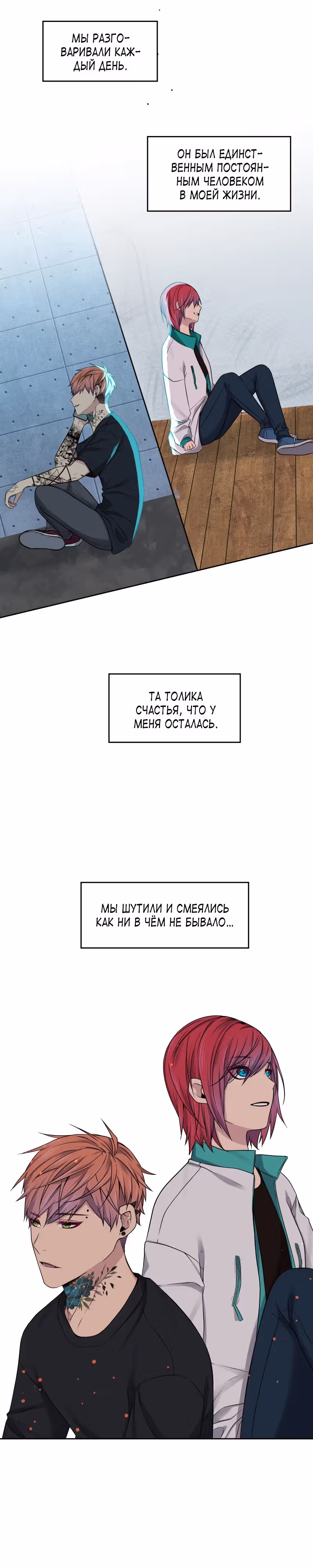 Фаза (Перезапуск) — Том 1 · Глава 60, страница 16