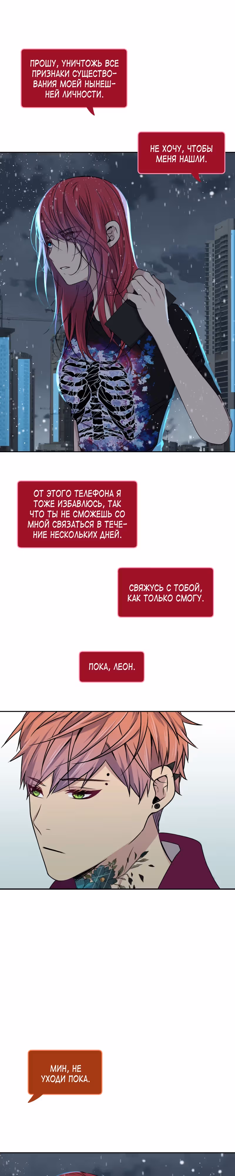 Фаза (Перезапуск) — Том 1 · Глава 60, страница 26