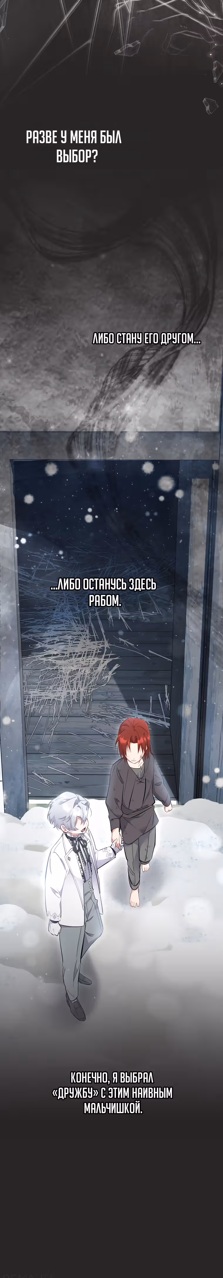 Не волнуйтесь, этот фиктивный брак заключён по обоюдному согласию — Том 1 · Глава 34, страница 15