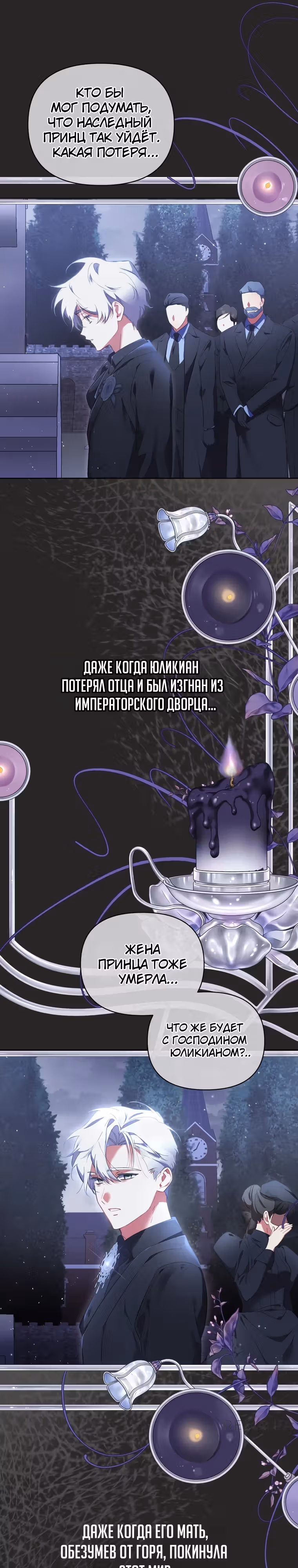 Не волнуйтесь, этот фиктивный брак заключён по обоюдному согласию — Том 1 · Глава 34, страница 16