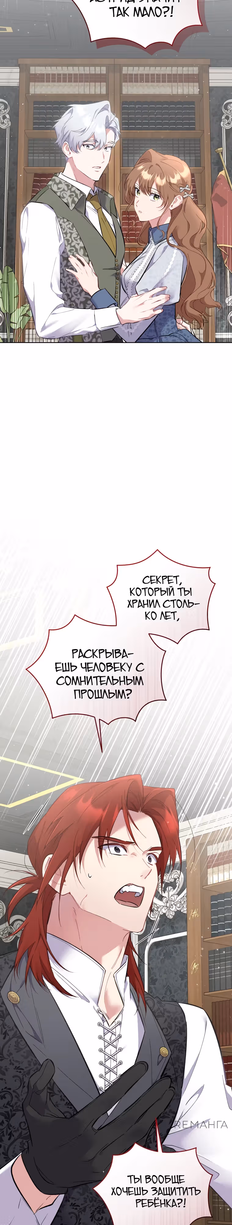 Не волнуйтесь, этот фиктивный брак заключён по обоюдному согласию — Том 1 · Глава 34, страница 33