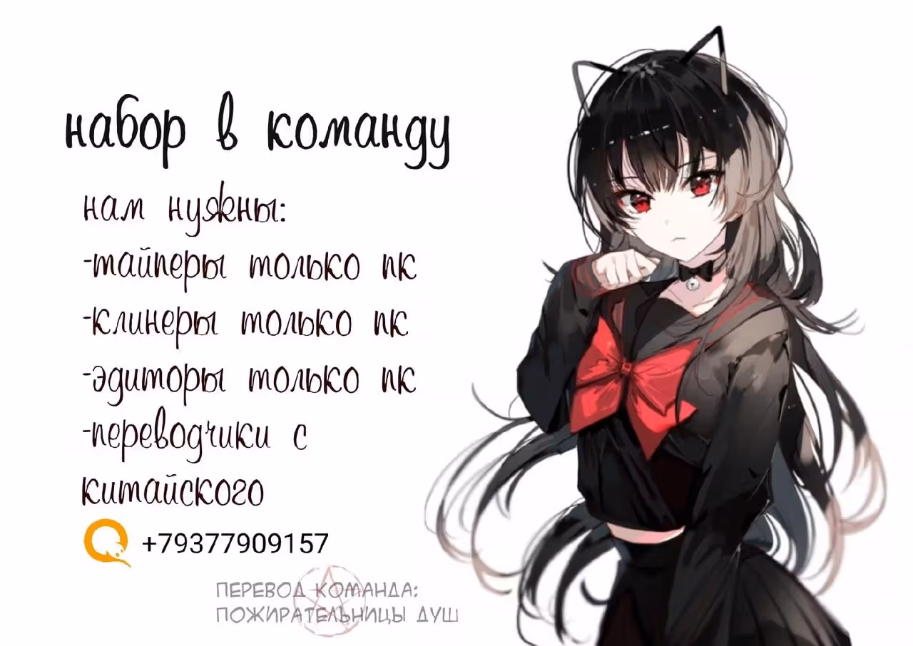 Диада мести — Том 1 · Глава 20, страница 12