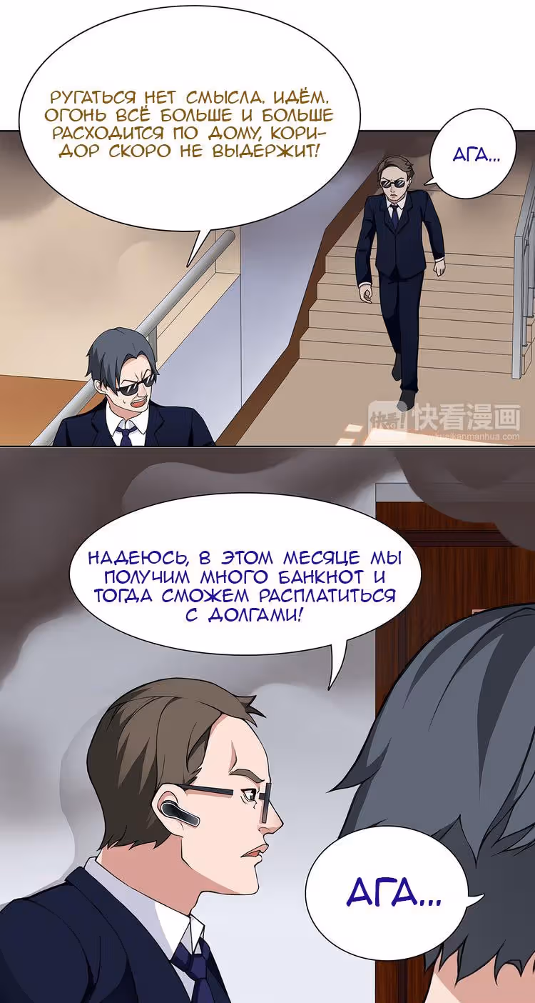 Ультра-электромагнитные волны — Том 1 · Глава 4, страница 31