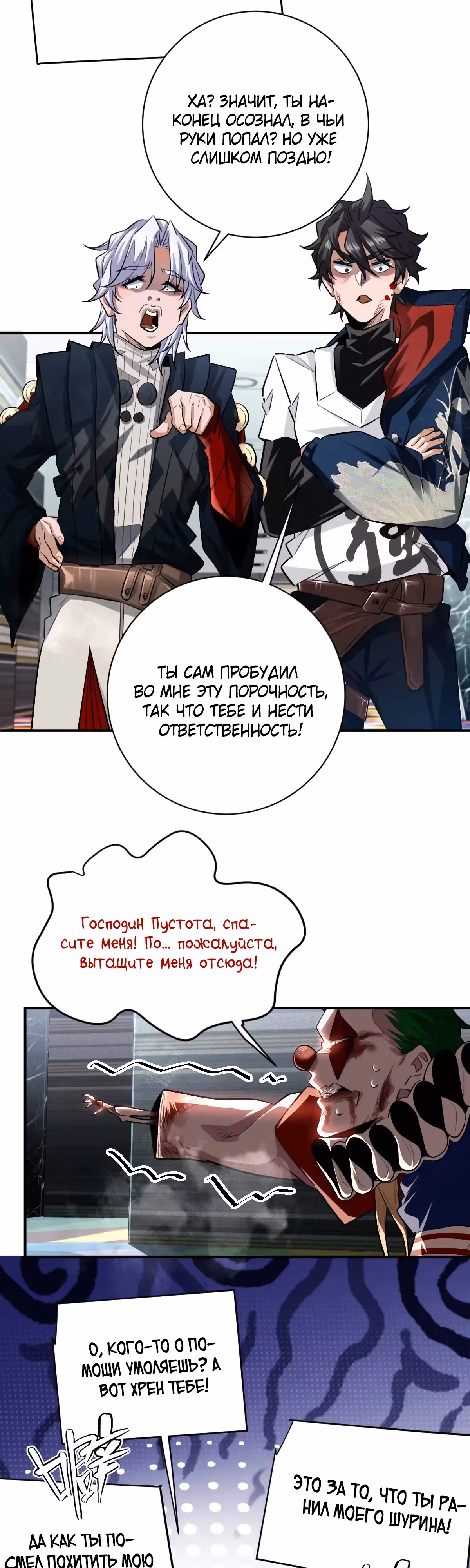 Я развлекаюсь в тайном мире! — Том 1 · Глава 50, страница 13