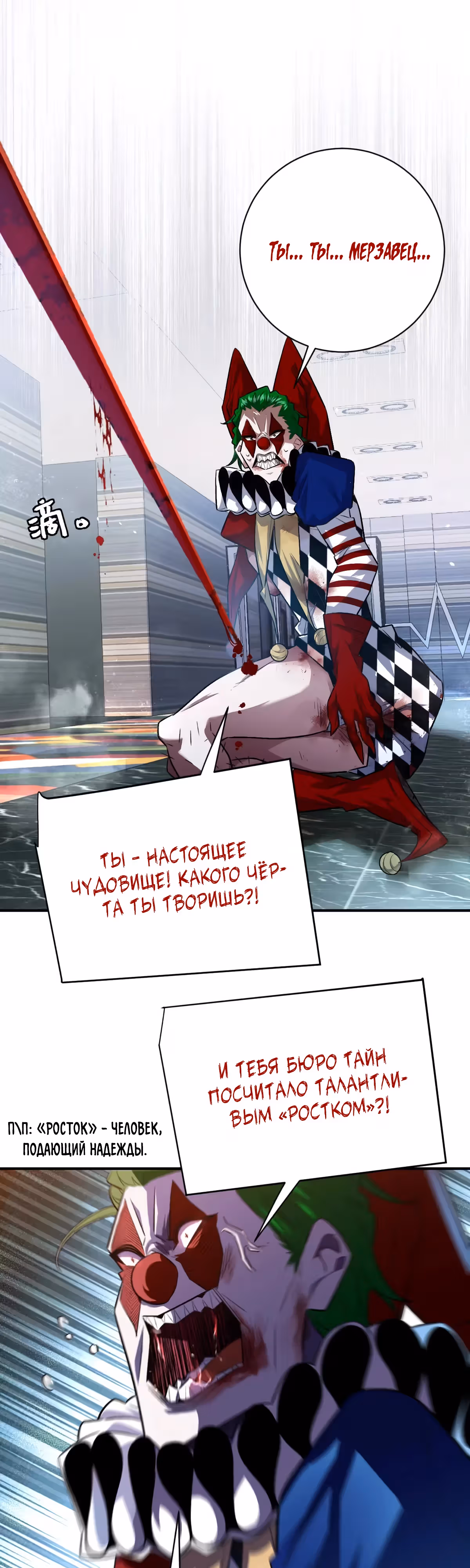 Я развлекаюсь в тайном мире! — Том 1 · Глава 50, страница 9