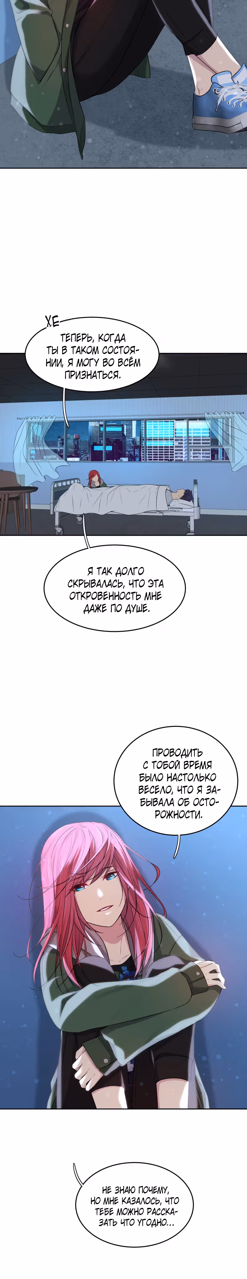 Фаза (Перезапуск) — Том 1 · Глава 61, страница 12