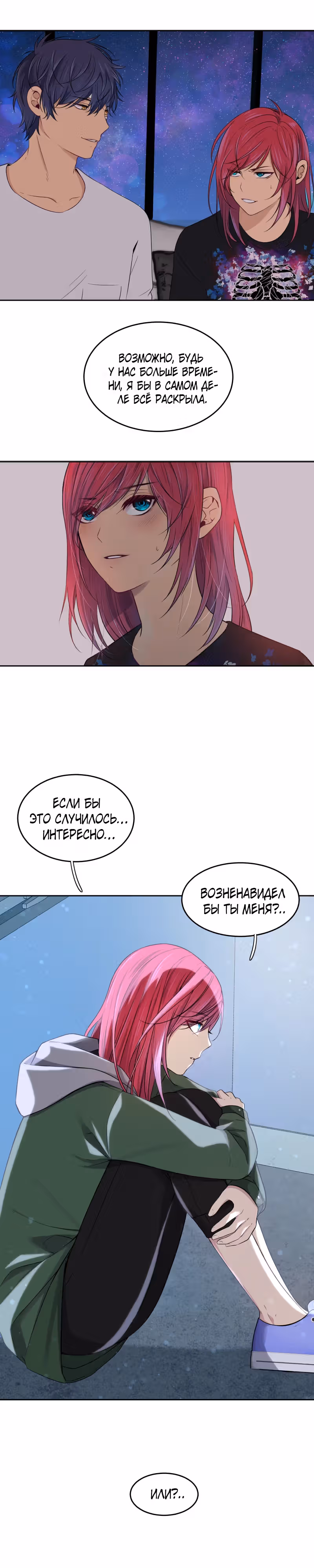 Фаза (Перезапуск) — Том 1 · Глава 61, страница 13