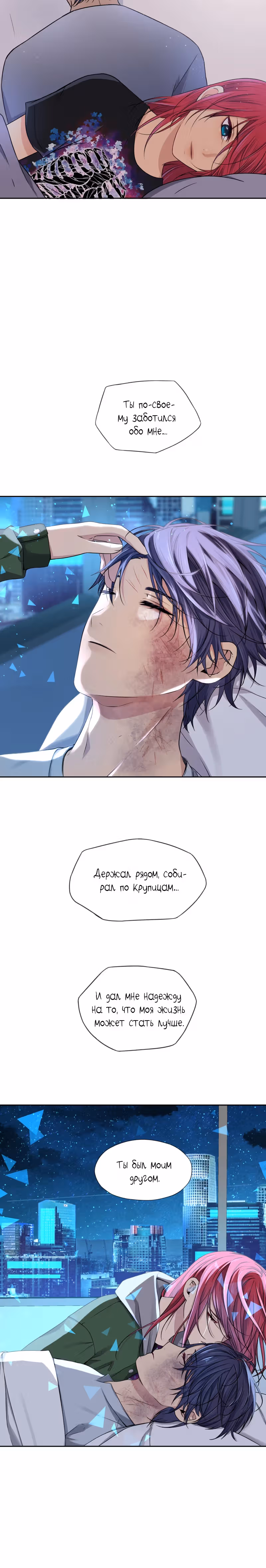 Фаза (Перезапуск) — Том 1 · Глава 61, страница 18
