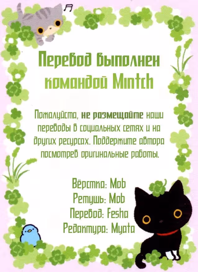 Хороший монстр — Том 1 · Глава 3, страница 10