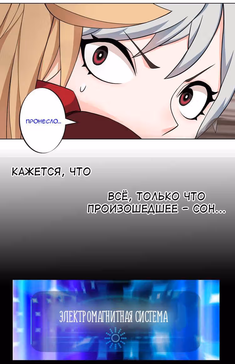 Ультра-электромагнитные волны — Том 1 · Глава 5, страница 7