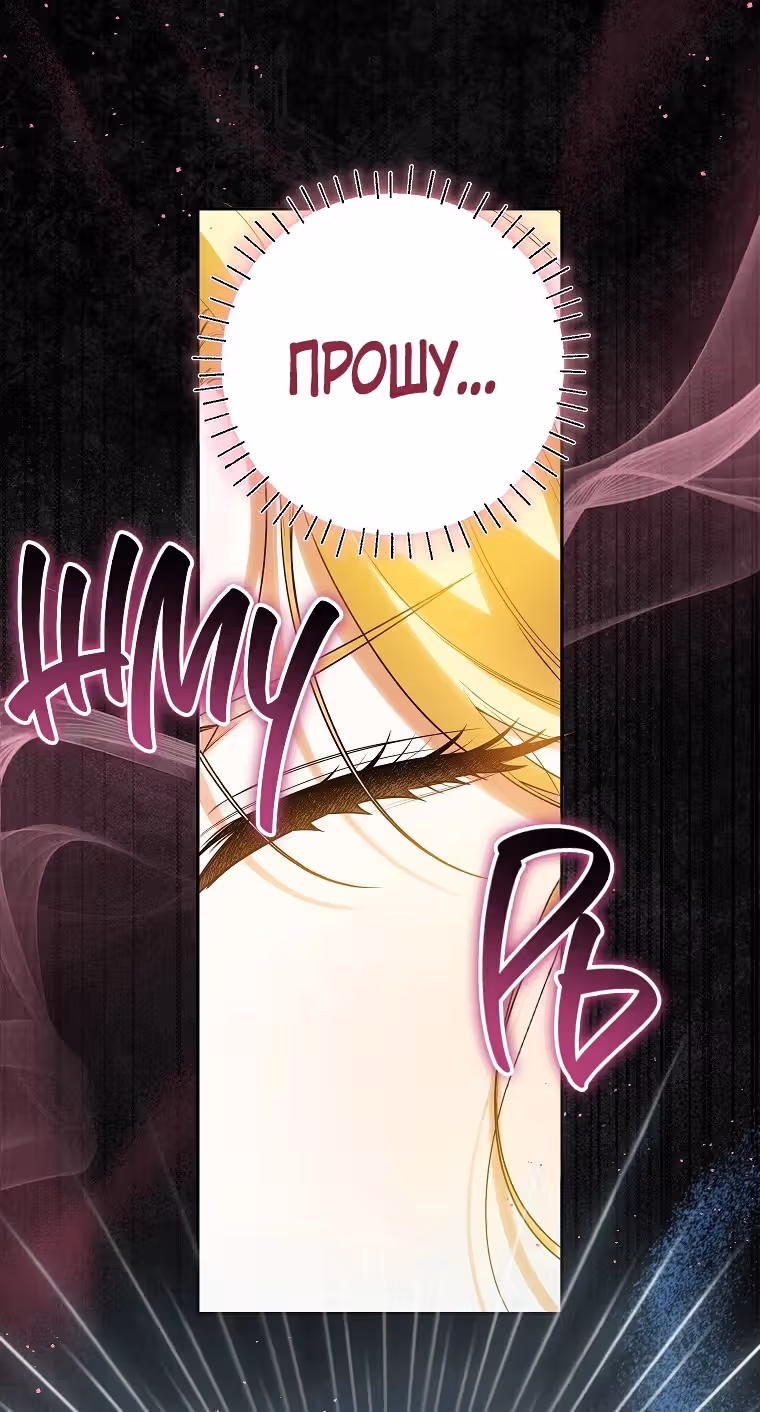 Похоже, я где-то переродилась — Том 2 · Глава 53, страница 28