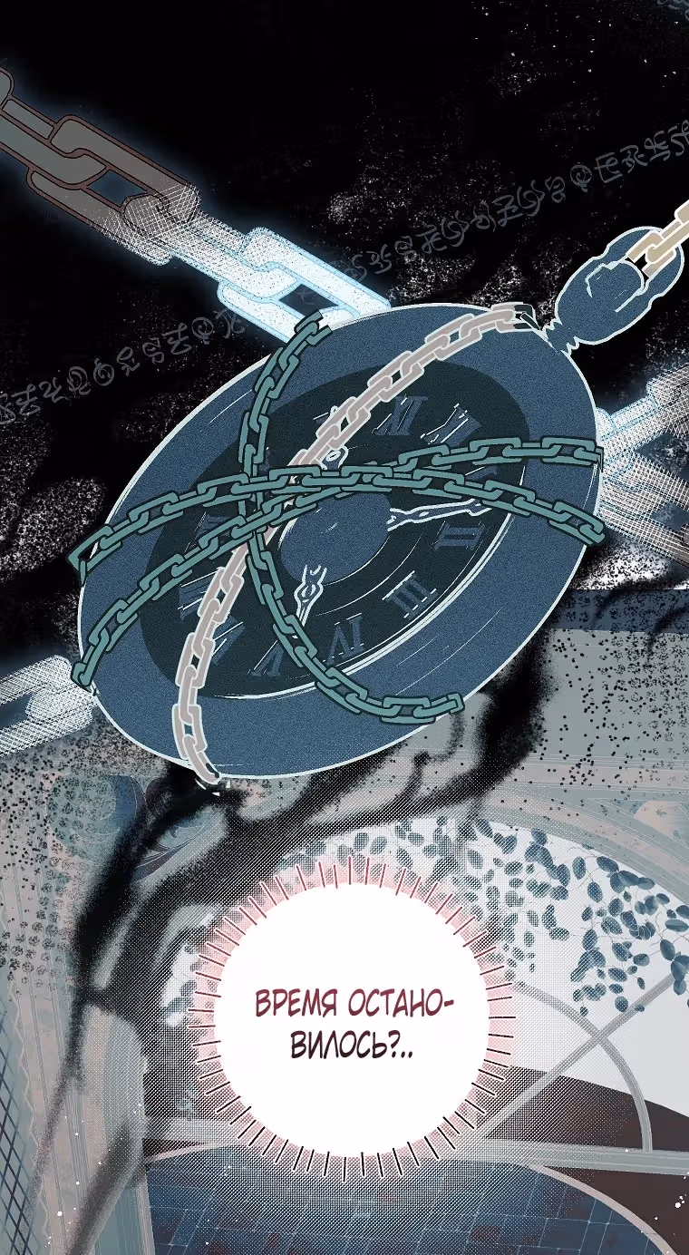 Похоже, я где-то переродилась — Том 2 · Глава 53, страница 33