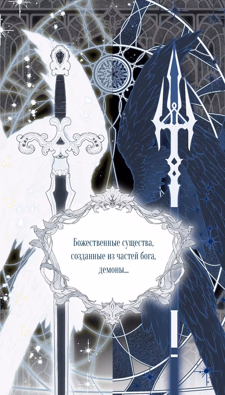 Похоже, я где-то переродилась — Том 2 · Глава 53, страница 51