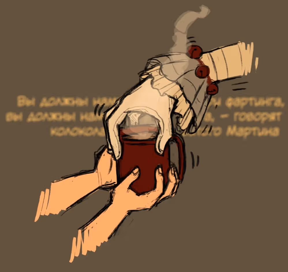 Хороший монстр — Том 1 · Глава 4, страница 14
