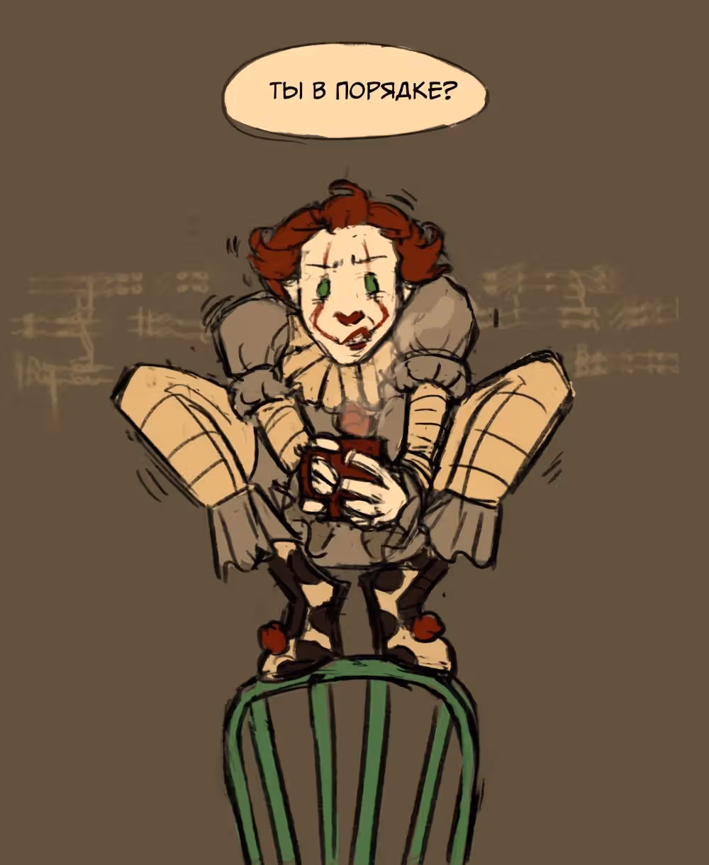 Хороший монстр — Том 1 · Глава 4, страница 19