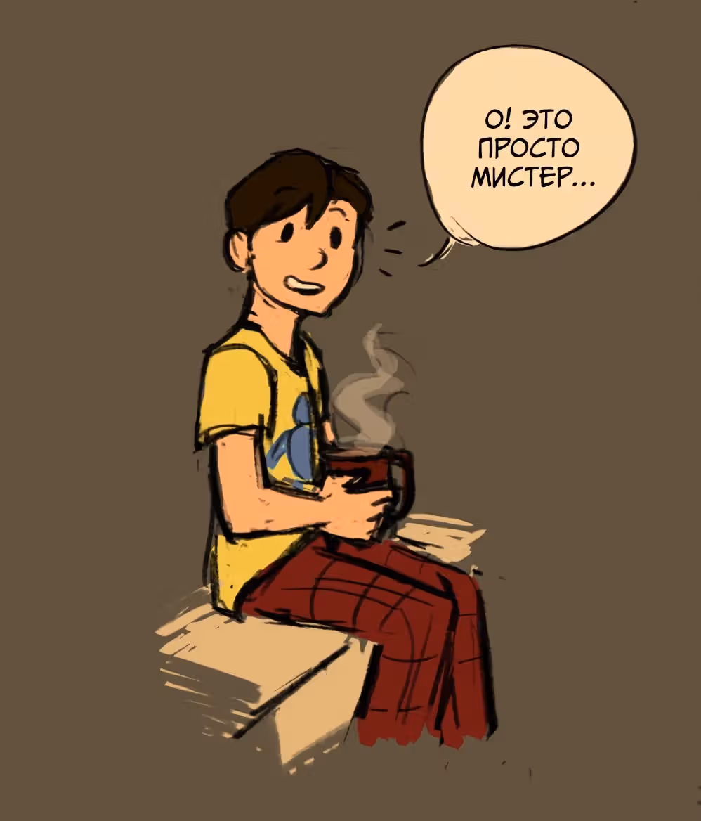 Хороший монстр — Том 1 · Глава 4, страница 23