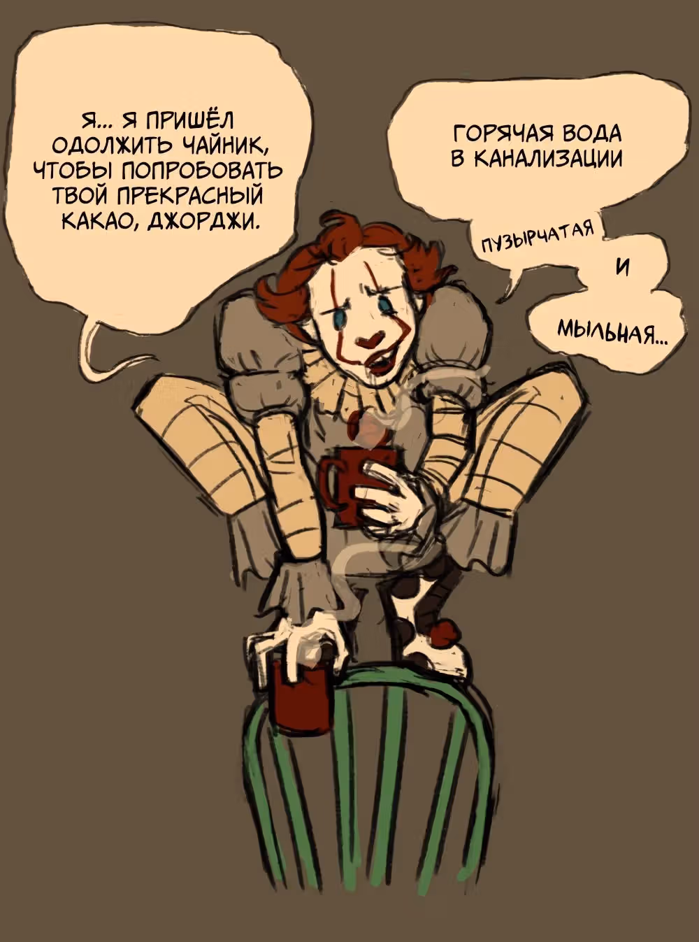Хороший монстр — Том 1 · Глава 4, страница 6