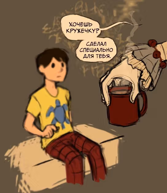 Хороший монстр — Том 1 · Глава 4, страница 10