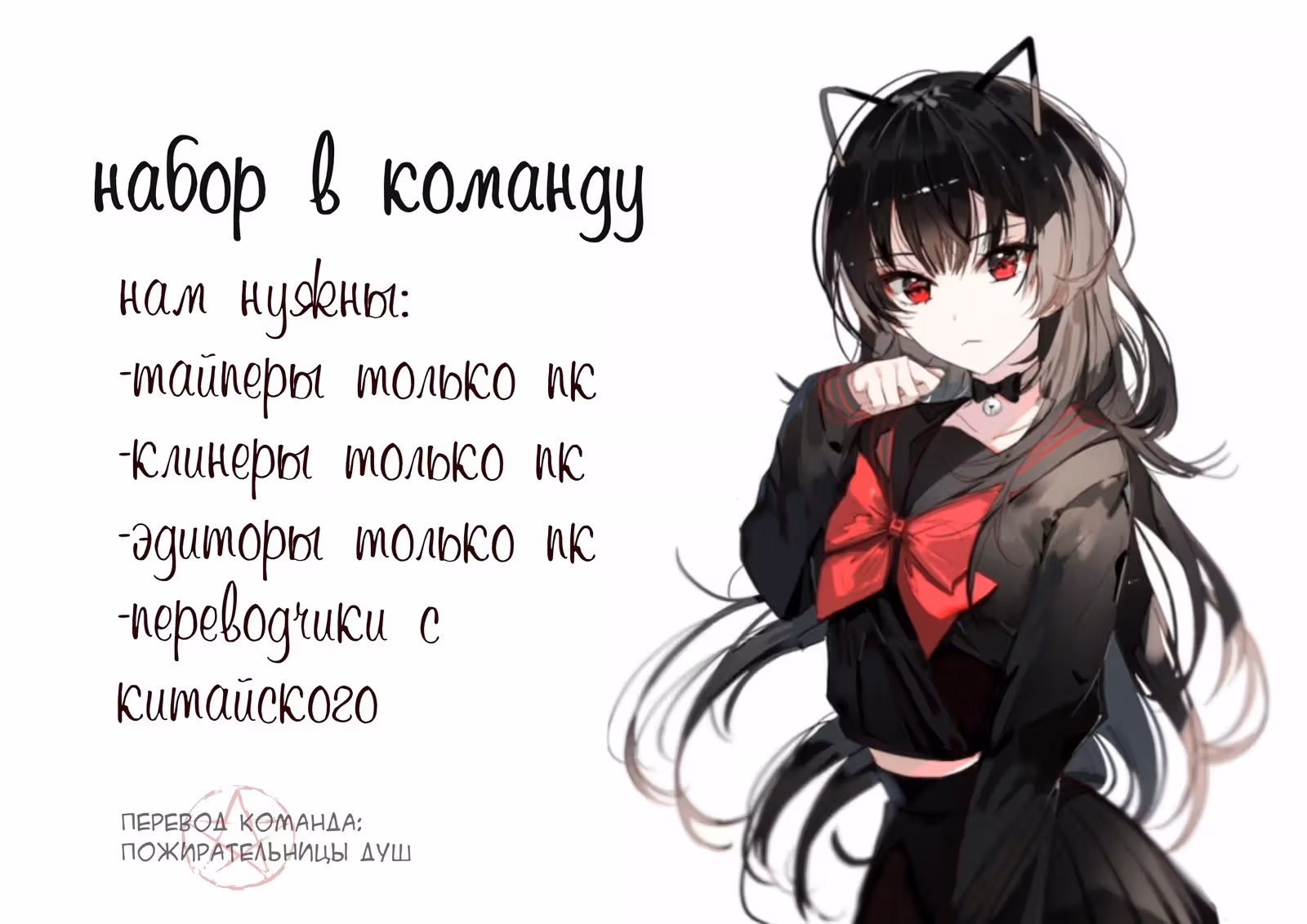 Диада мести — Том 1 · Глава 23, страница 14