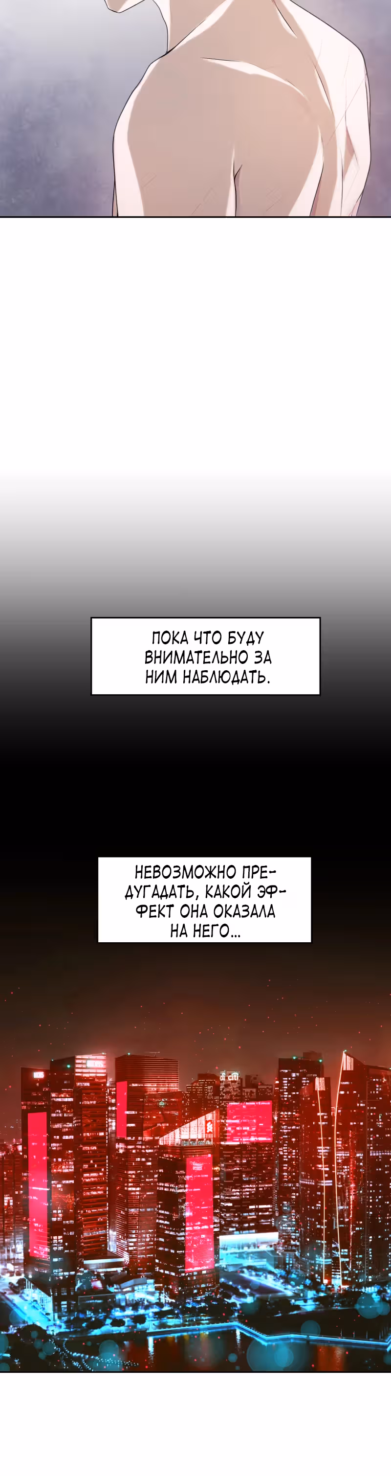 Фаза (Перезапуск) — Том 1 · Глава 62, страница 15