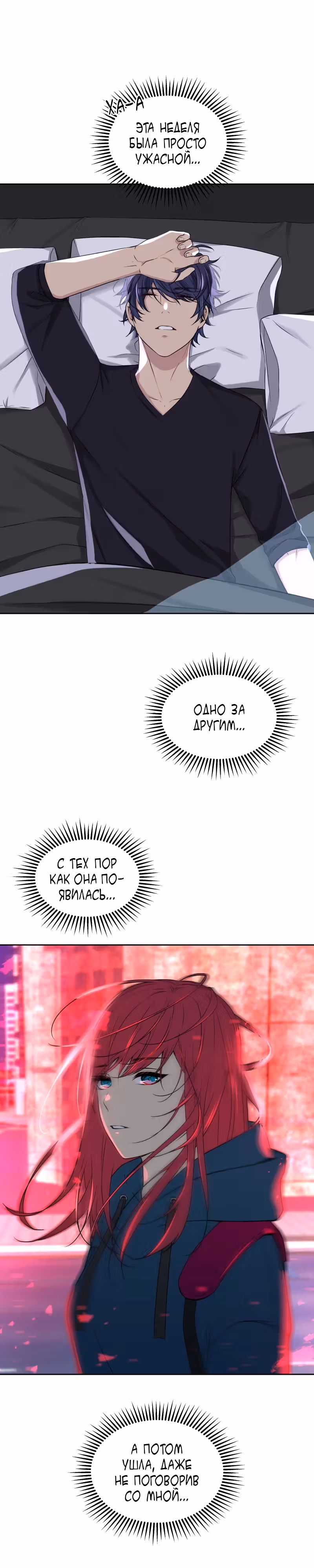 Фаза (Перезапуск) — Том 1 · Глава 62, страница 32