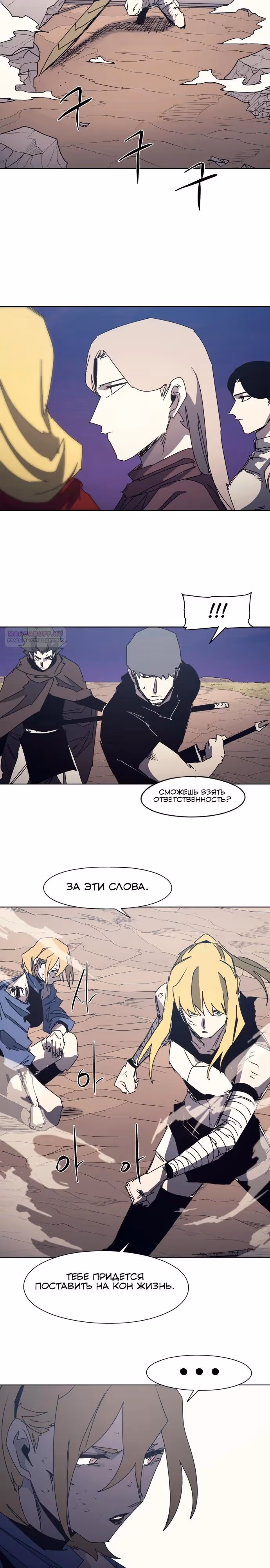 Рыцарь Огня — Том 1 · Глава 213, страница 14