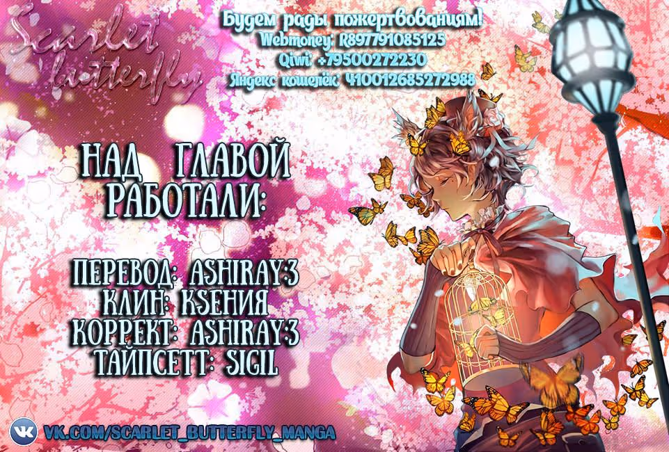 Извивающийся дракон — Том 1 · Глава 77, страница 18