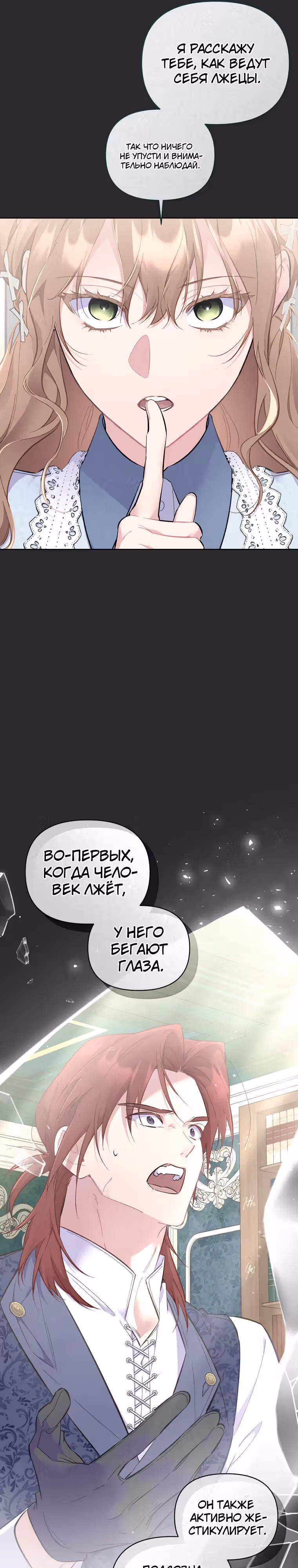Не волнуйтесь, этот фиктивный брак заключён по обоюдному согласию — Том 1 · Глава 35, страница 17