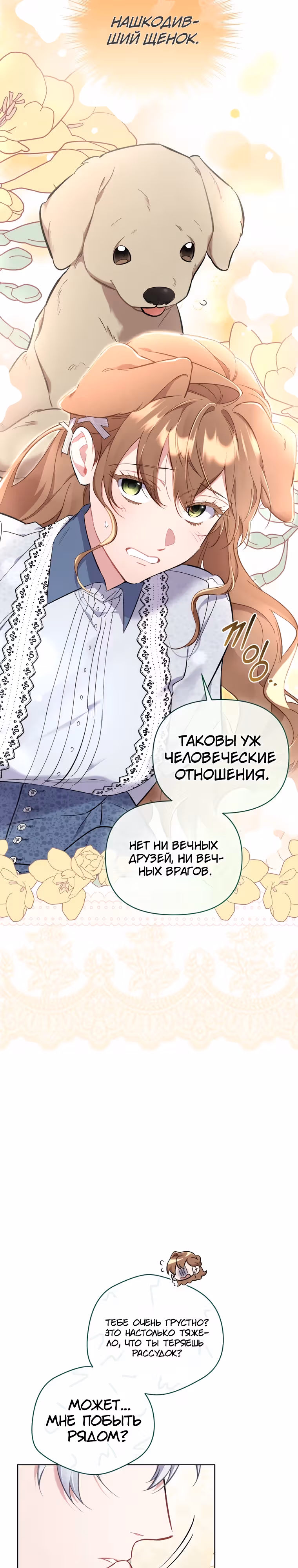 Не волнуйтесь, этот фиктивный брак заключён по обоюдному согласию — Том 1 · Глава 35, страница 26