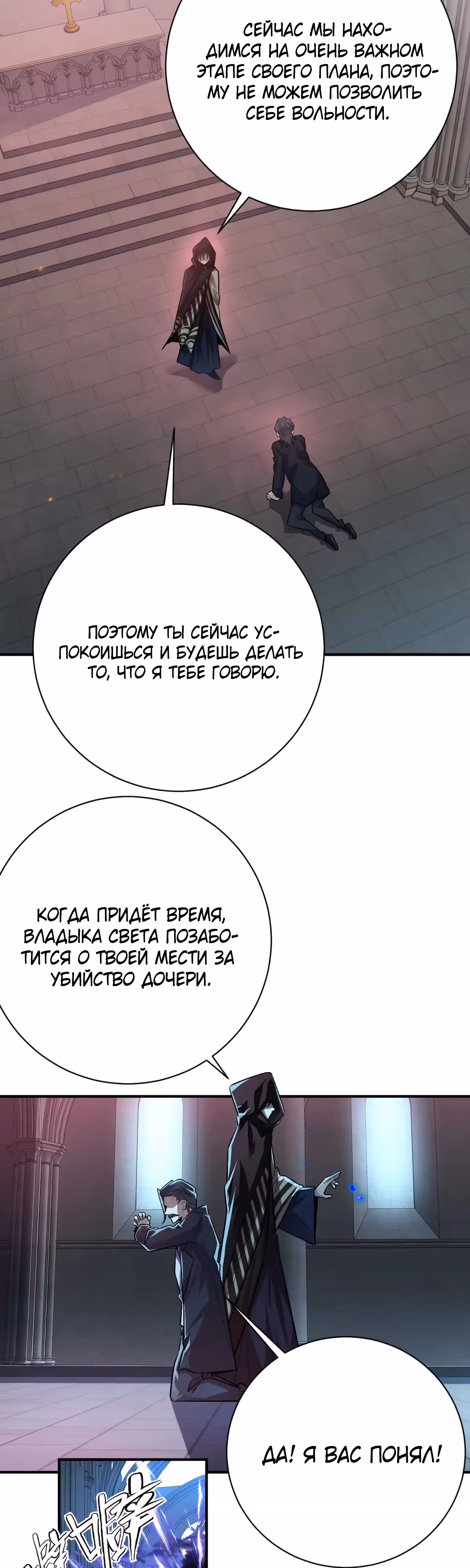 Я развлекаюсь в тайном мире! — Том 1 · Глава 52, страница 16