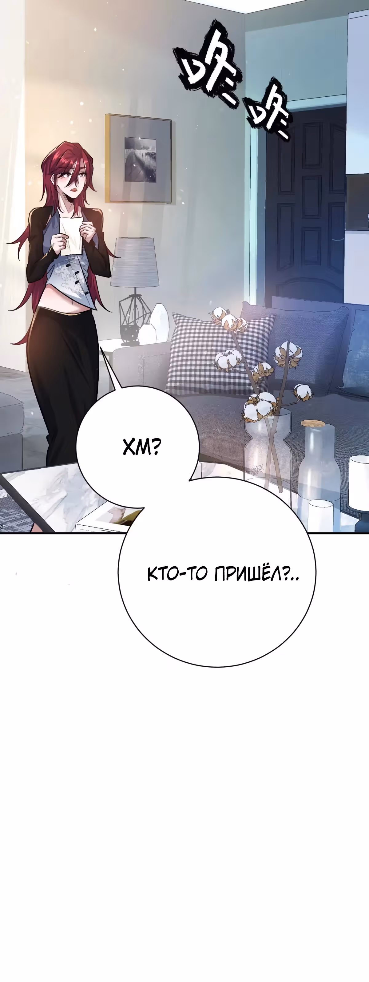 Я развлекаюсь в тайном мире! — Том 1 · Глава 52, страница 20