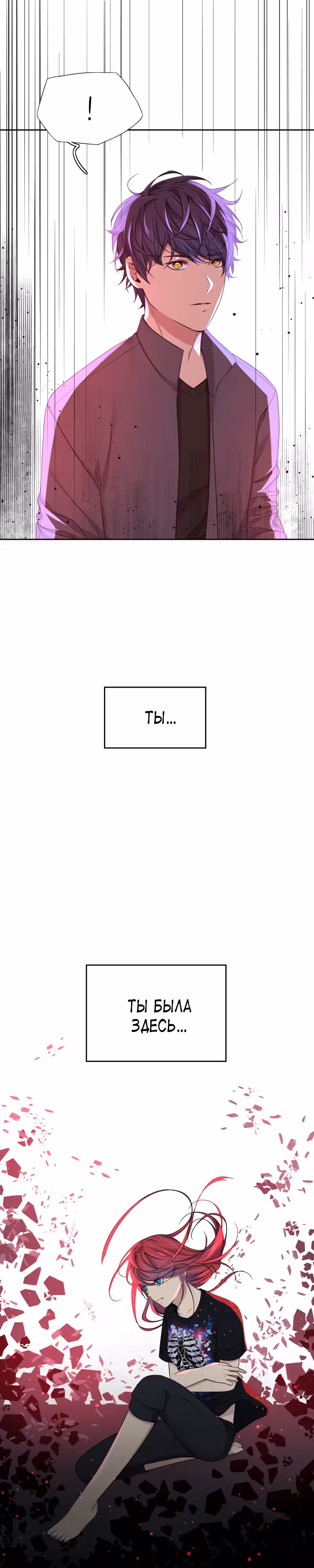 Фаза (Перезапуск) — Том 1 · Глава 63, страница 25