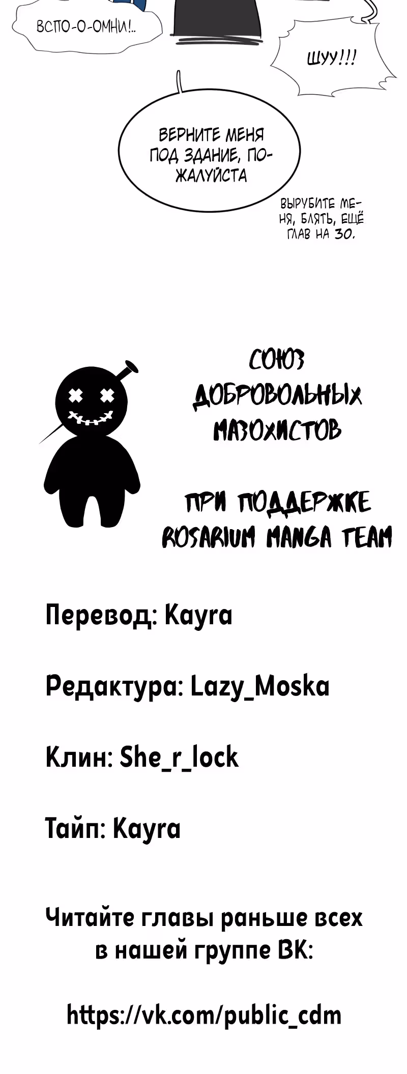 Фаза (Перезапуск) — Том 1 · Глава 63, страница 27