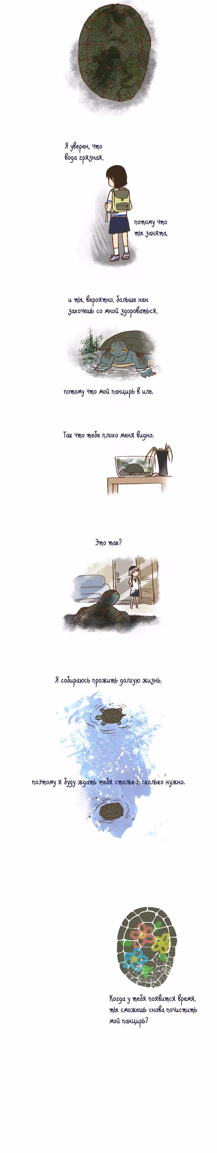 Моя молодая кошка, моя старая собака — Том 1 · Глава 138, страница 3