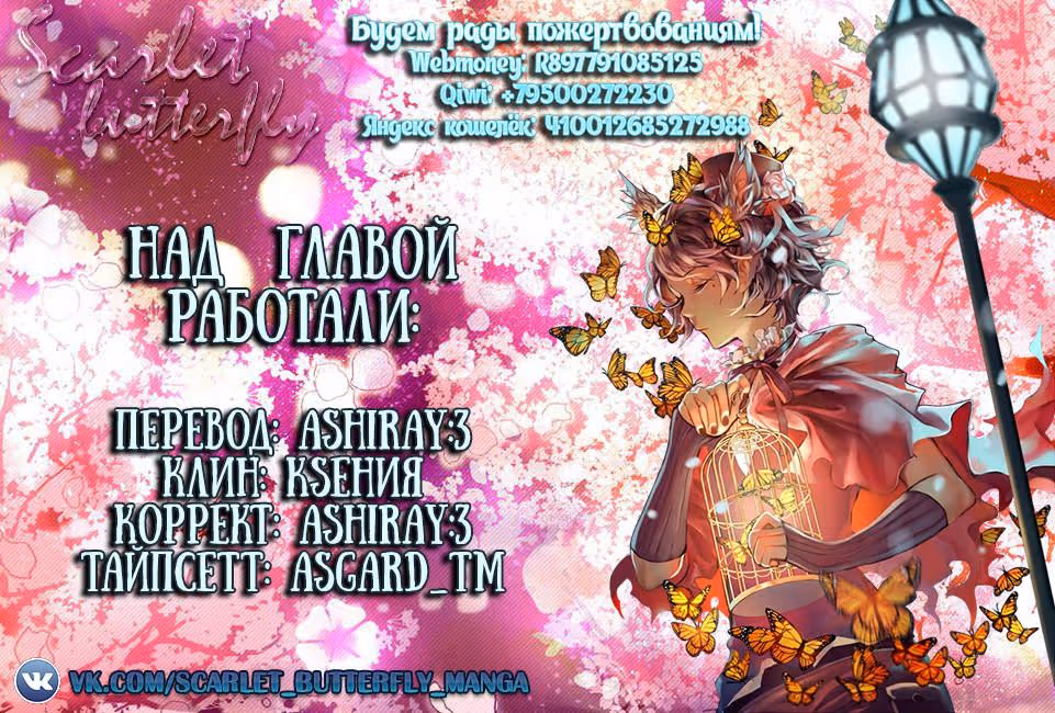 Извивающийся дракон — Том 1 · Глава 73, страница 18