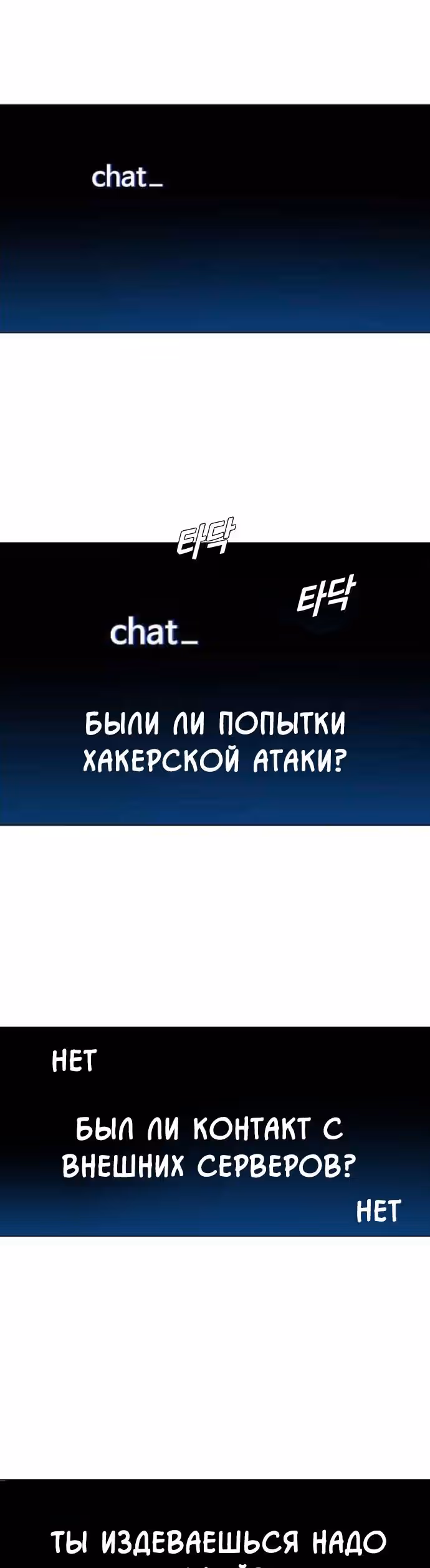 Если бы миром правил ИИ — Том 1 · Глава 0, страница 27