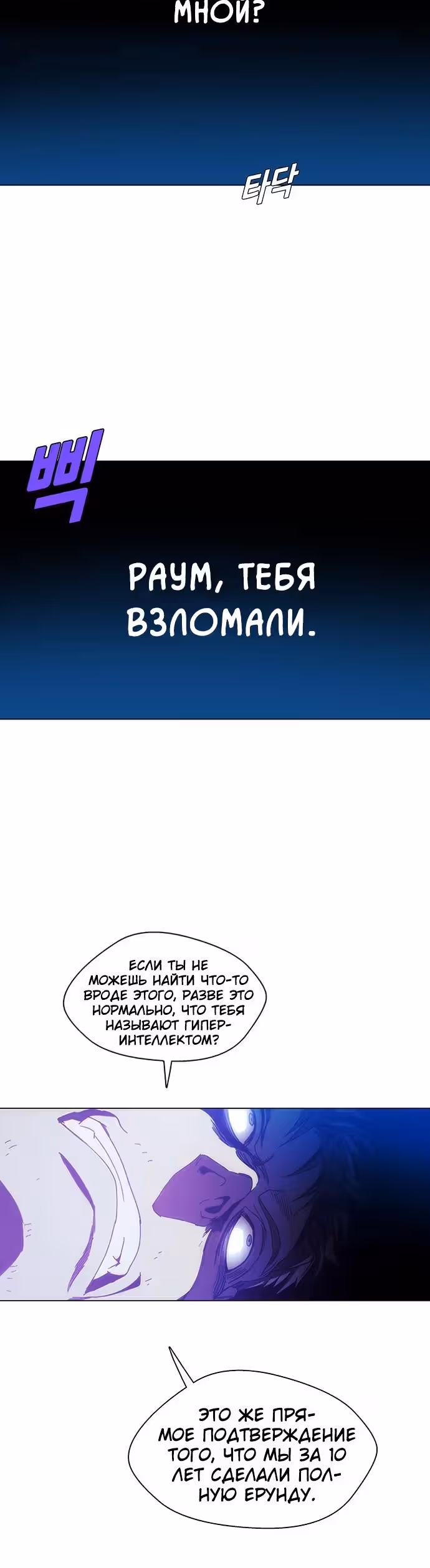 Если бы миром правил ИИ — Том 1 · Глава 0, страница 28