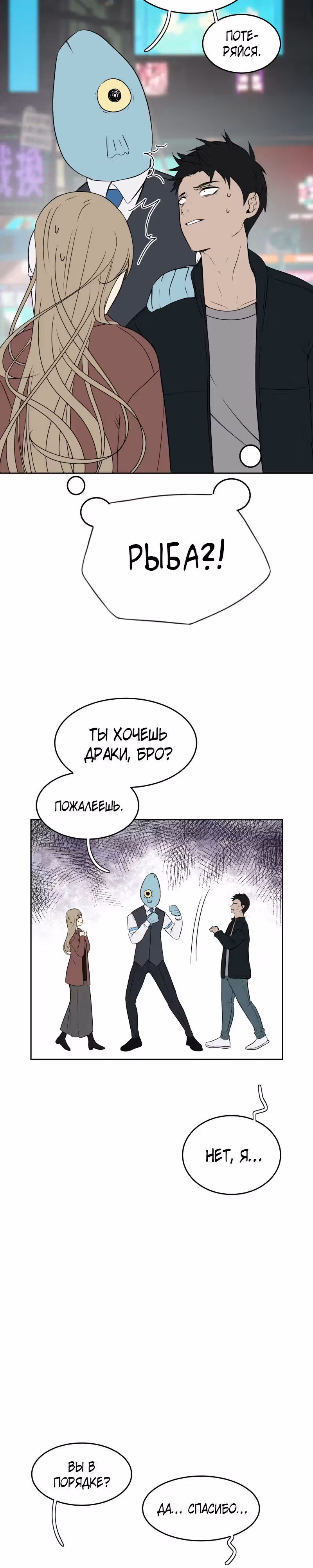 Фаза (Перезапуск) — Том 1 · Глава 64, страница 23