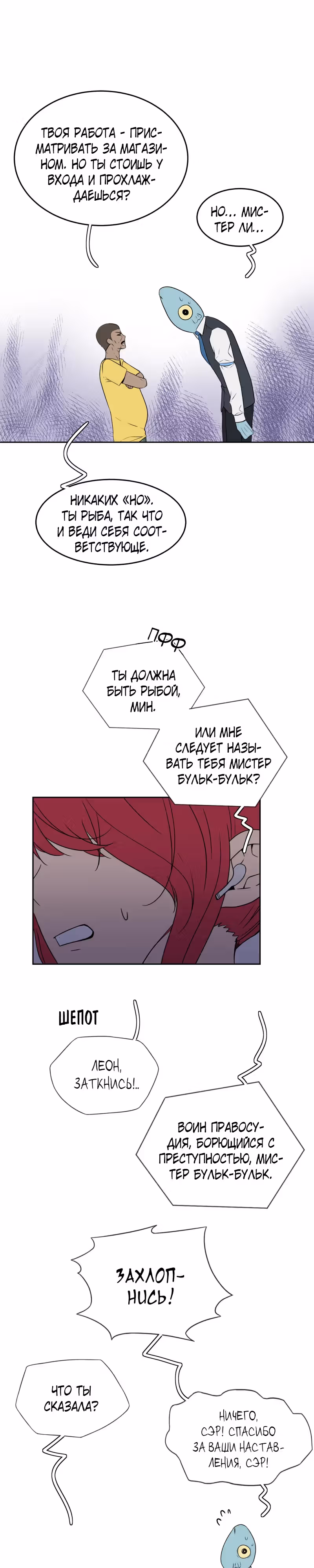 Фаза (Перезапуск) — Том 1 · Глава 64, страница 25
