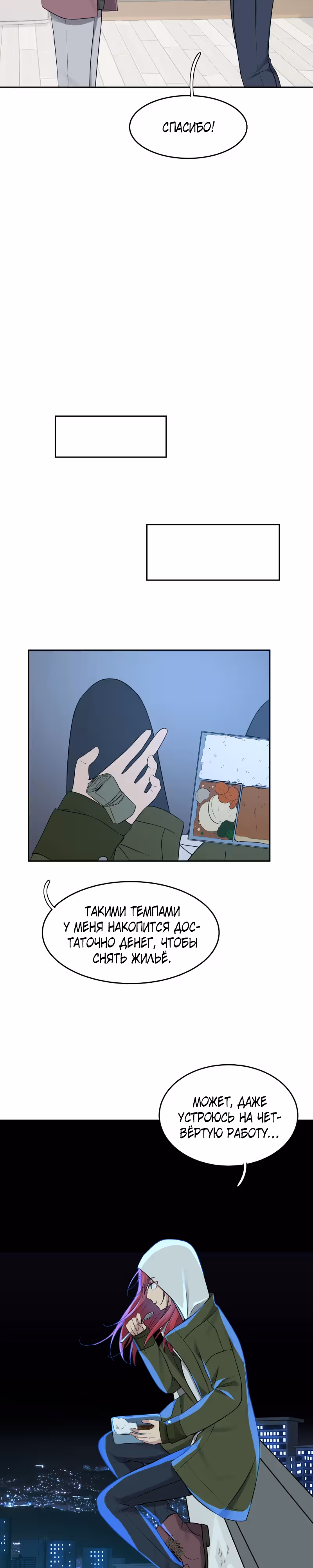 Фаза (Перезапуск) — Том 1 · Глава 64, страница 35
