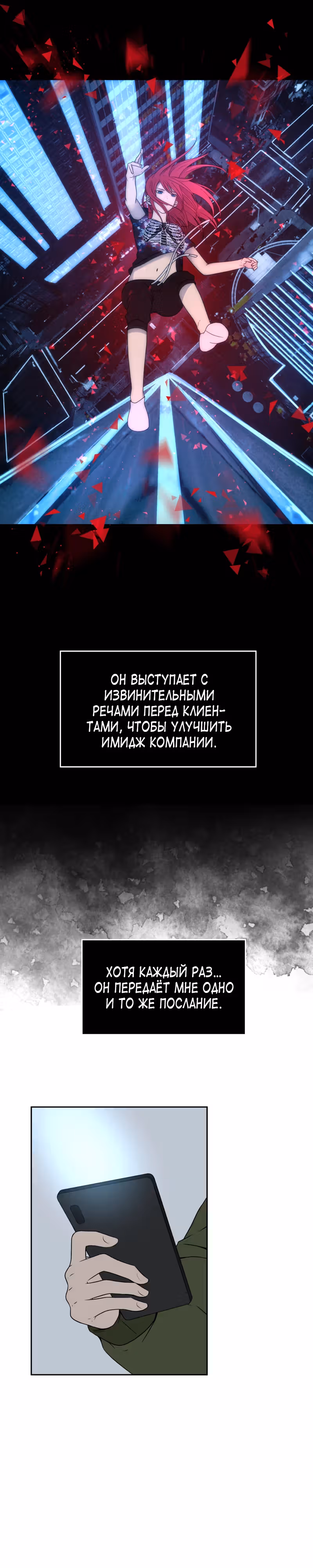 Фаза (Перезапуск) — Том 1 · Глава 64, страница 37