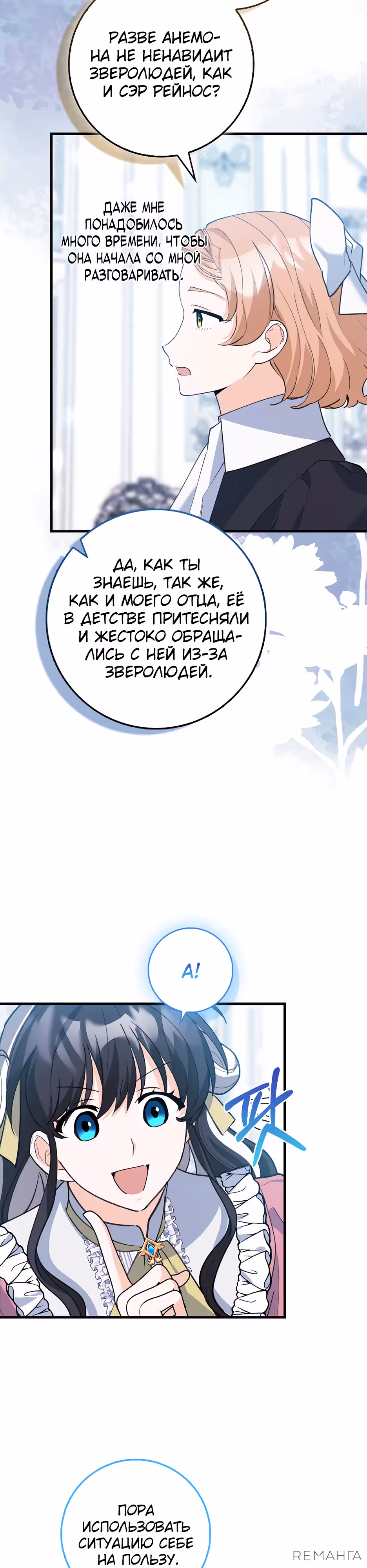 Пингвин с сильной зависимостью от чокнутой касатки — Том 1 · Глава 40, страница 27