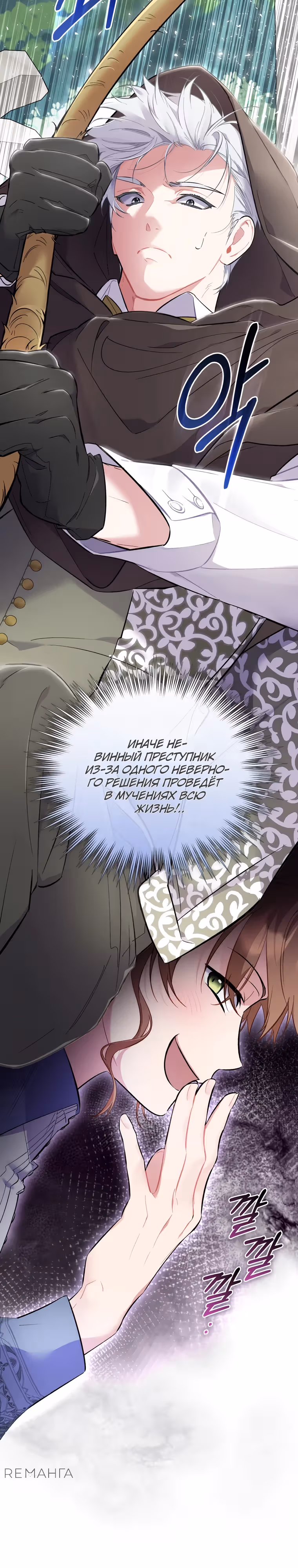 Не волнуйтесь, этот фиктивный брак заключён по обоюдному согласию — Том 1 · Глава 36, страница 14