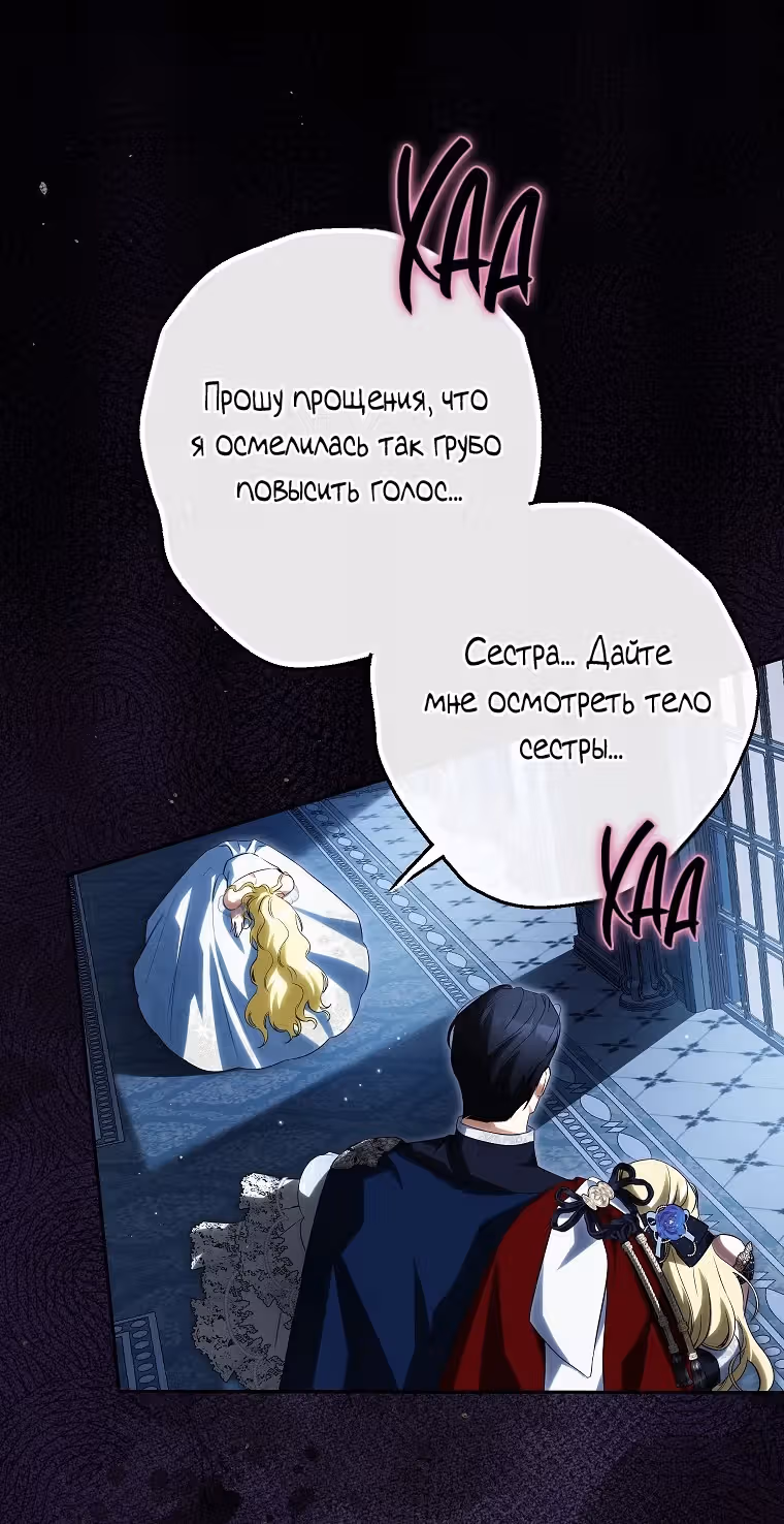 Похоже, я где-то переродилась — Том 2 · Глава 55, страница 35