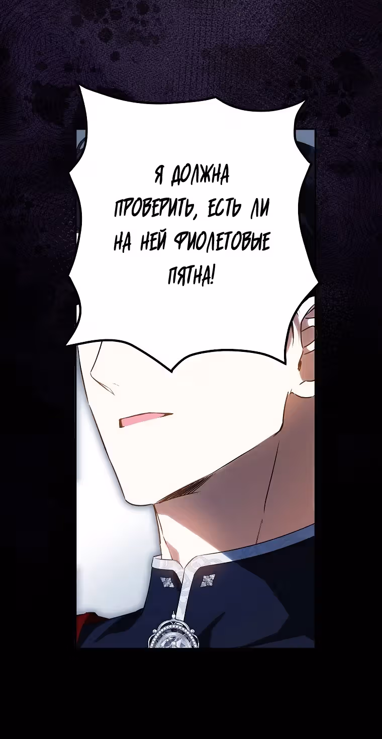 Похоже, я где-то переродилась — Том 2 · Глава 55, страница 36