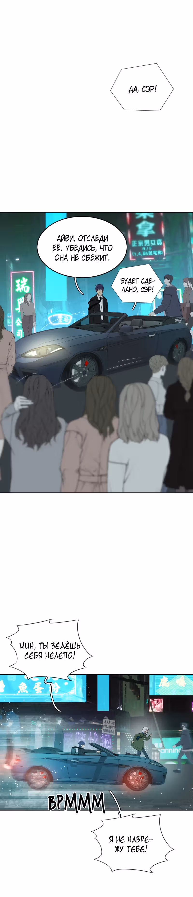 Фаза (Перезапуск) — Том 1 · Глава 65, страница 12