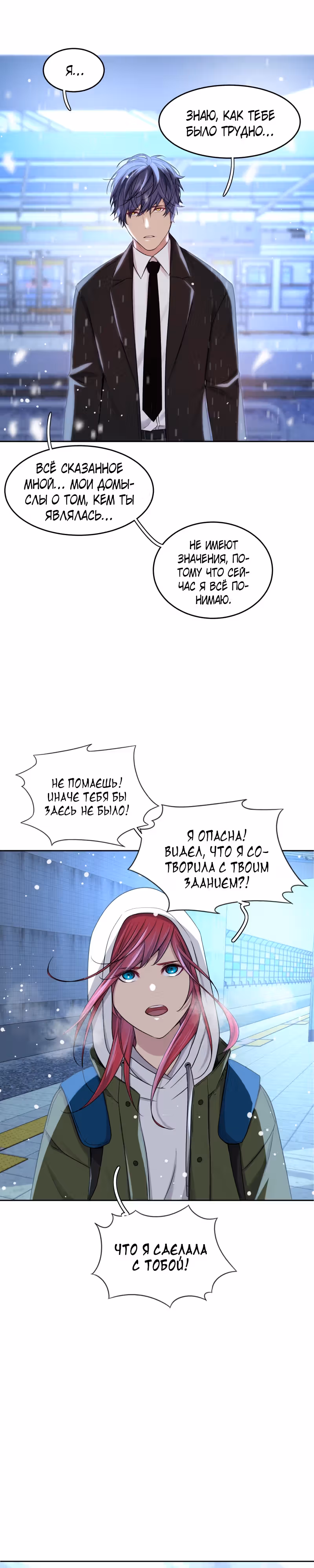 Фаза (Перезапуск) — Том 1 · Глава 65, страница 28