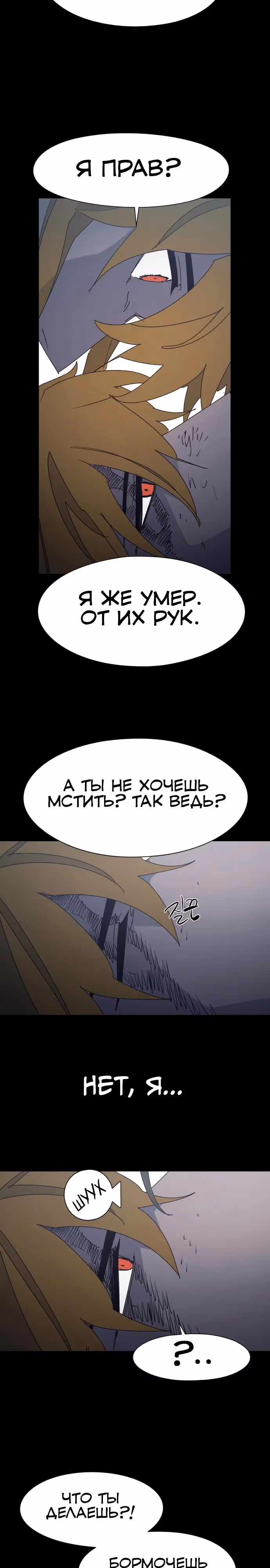 Рыцарь Огня — Том 1 · Глава 212, страница 5